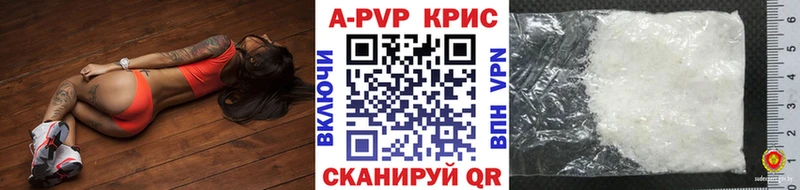 закладки  Смоленск  Альфа ПВП Crystall 