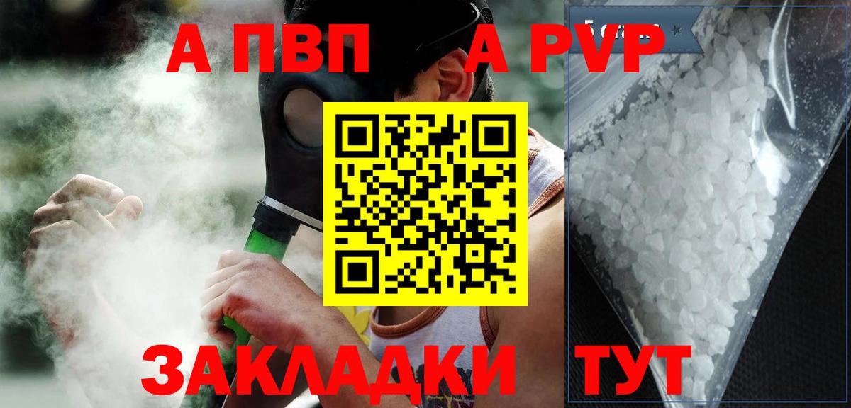 Alpha PVP Соль Смоленск