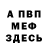 КЕТАМИН VHQ Viktoria Scheibel