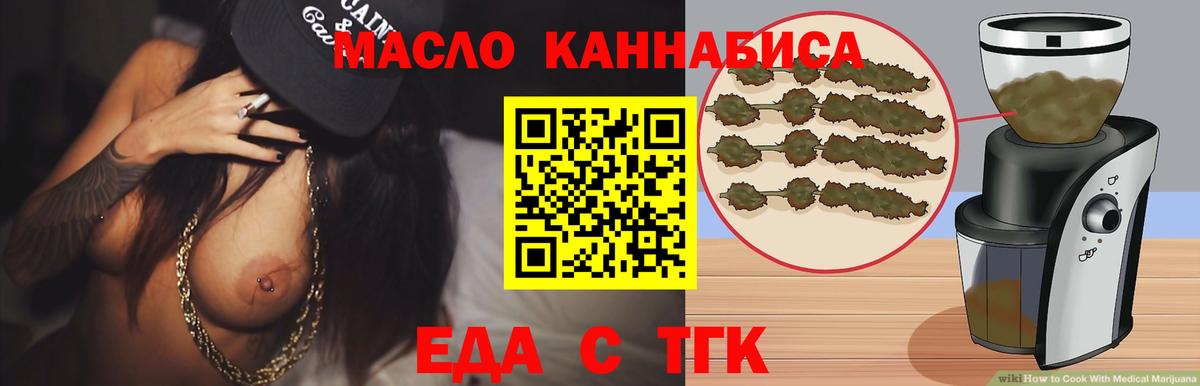 Смоленск  Cannafood конопля  Вход с VPN 