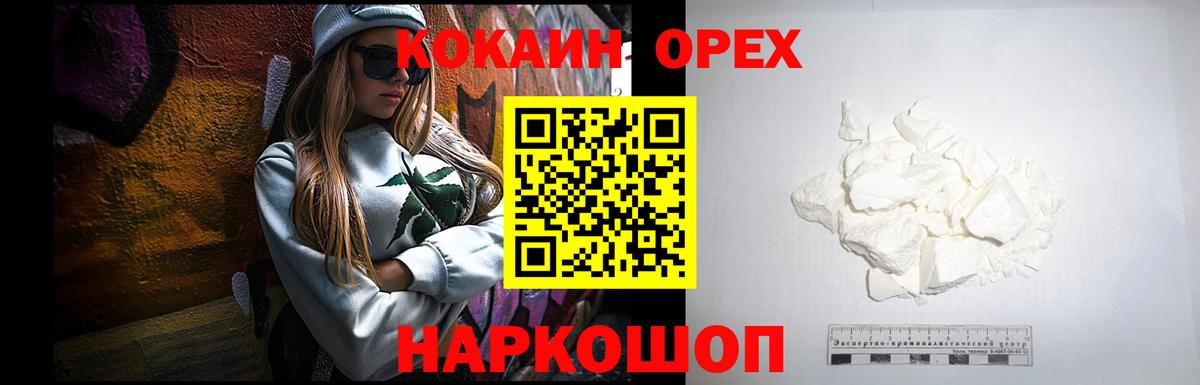 Кокаин VHQ Смоленск