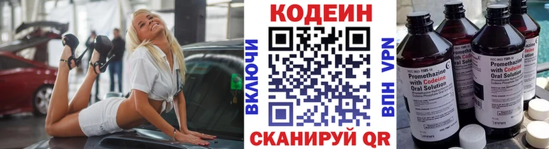 цена   Смоленск  Codein напиток Lean (лин) 