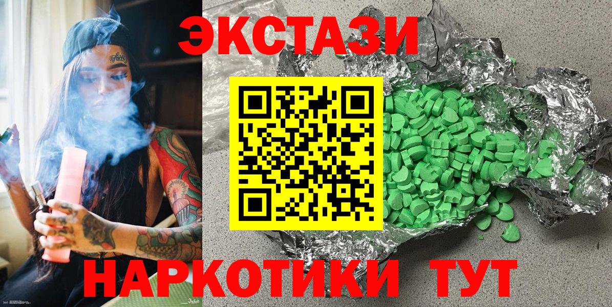 ЭКСТАЗИ mix Смоленск