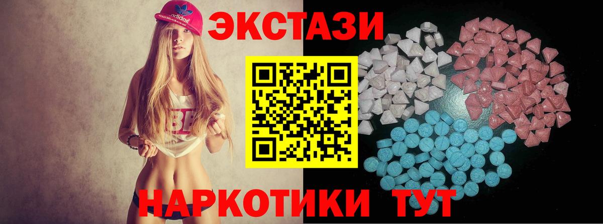 Ecstasy Дубай  Вход с VPN  Ecstasy 280 MDMA  Экстази  Смоленск 