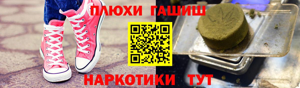 Смоленск  ГАШ hashish  ГАШИШ  Вход с VPN  ГАШ гарик 