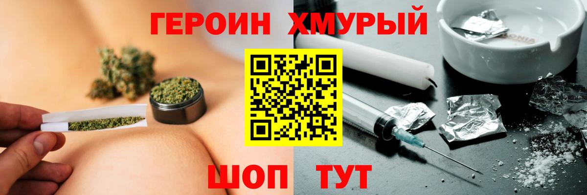 Героин VHQ  ГЕРОИН  Смоленск  Вход с VPN 