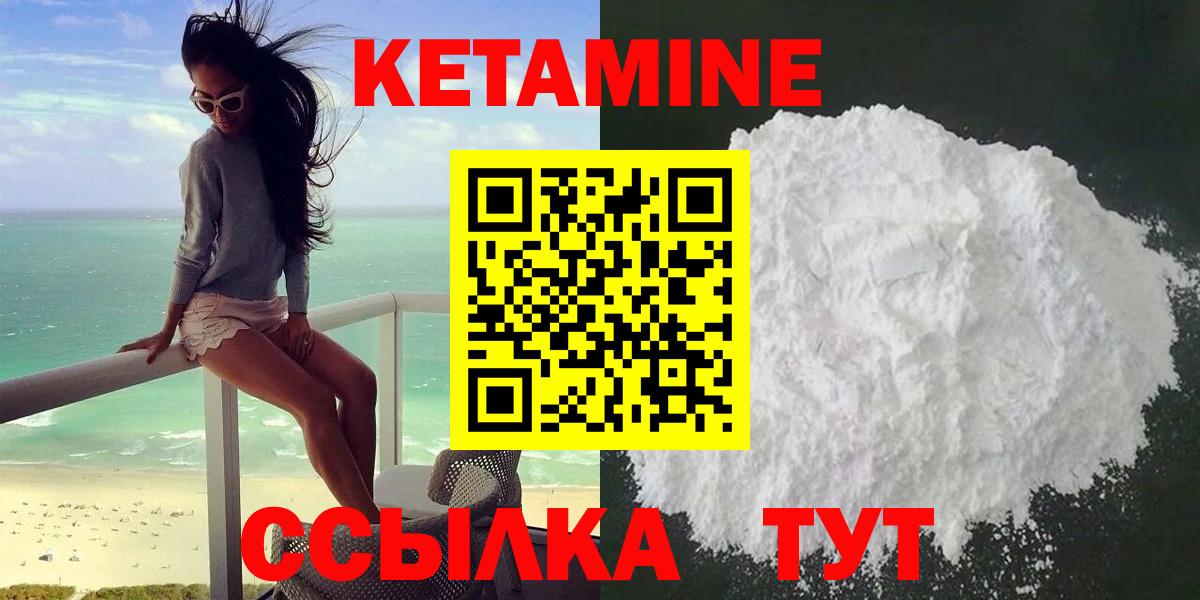 Смоленск  КЕТАМИН ketamine  Вход с VPN 