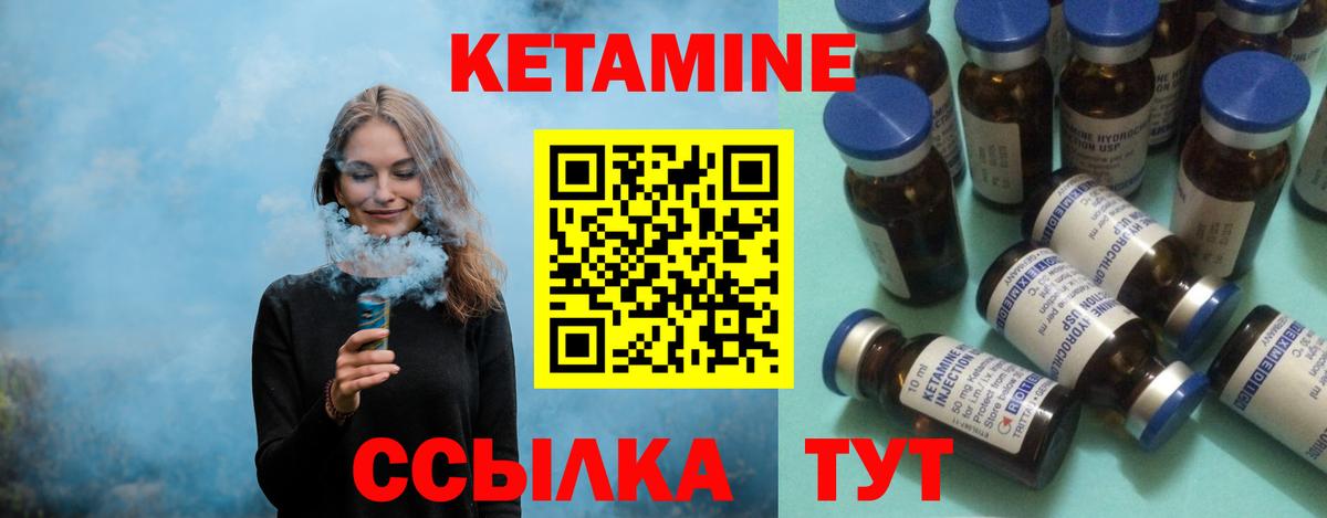 КЕТАМИН VHQ Смоленск