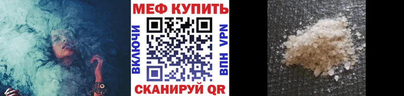 Меф  Смоленск