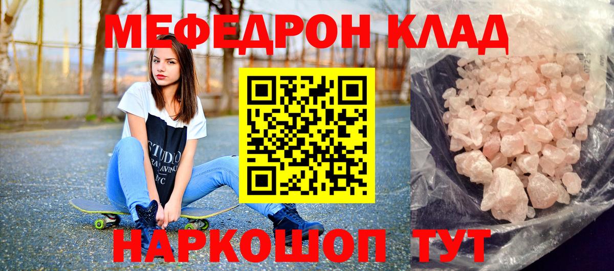 Смоленск  Мефедрон  Вход с VPN  как найти   Меф мука 