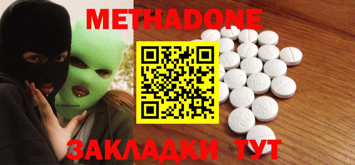 МЕТАДОН VHQ  Метадон methadone  Смоленск  Вход с VPN 