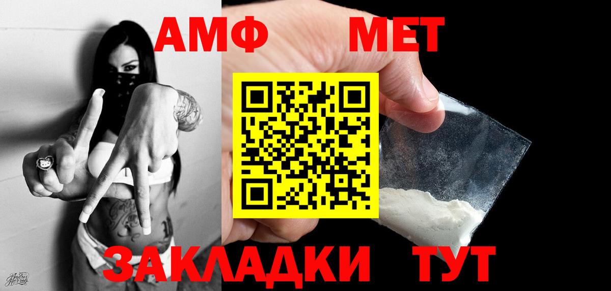 МЕТАМФЕТАМИН винт Смоленск