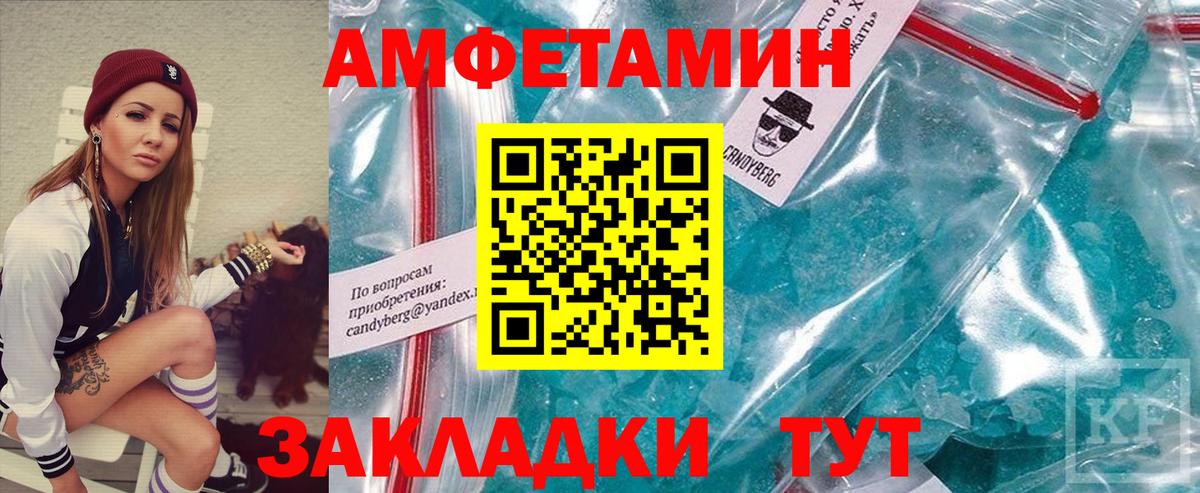 Смоленск  МЕТАМФЕТАМИН пудра  Вход с VPN 