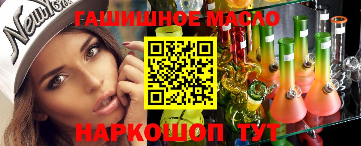 ТГК концентрат Смоленск