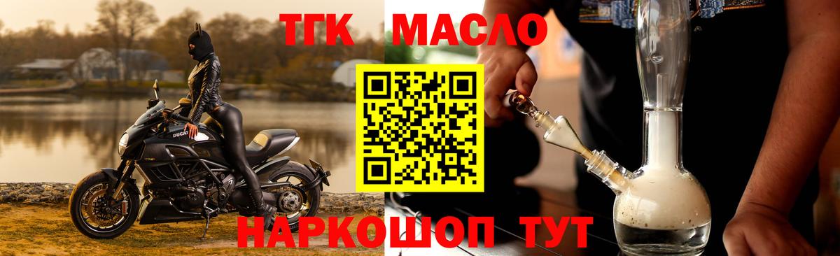 ТГК Смоленск